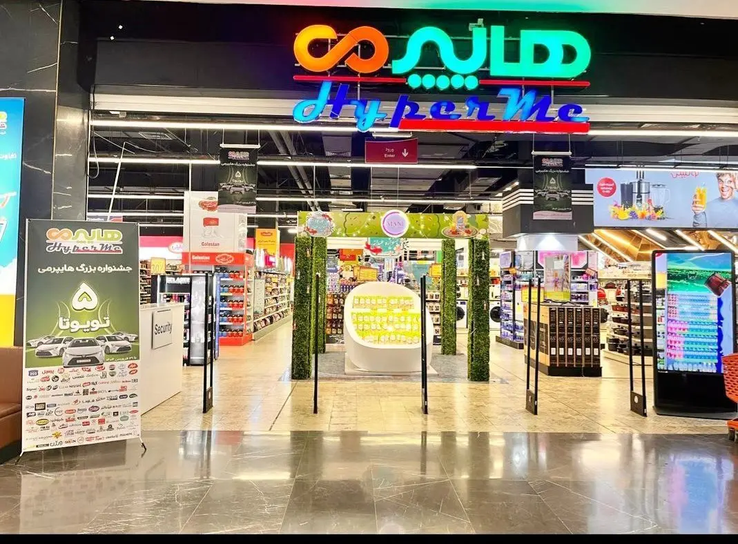 جوایز جشنواره بزرگ هایپرمی به برندگان اهدا شد