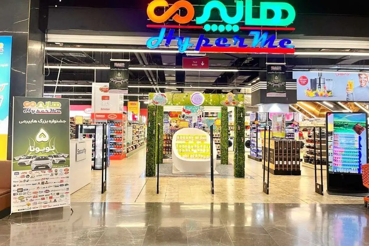 جوایز جشنواره بزرگ هایپرمی به برندگان اهدا شد