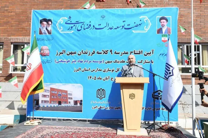 مدرسه فرزندان میهن