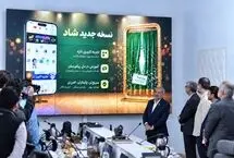 همراه اول از نسخه ارتقاءیافته سوپراپلیکیشن «شاد» رونمایی کرد