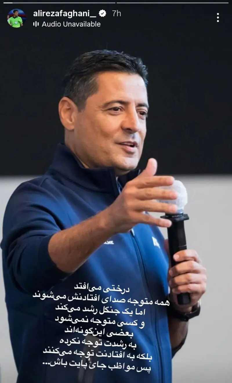 فغانی