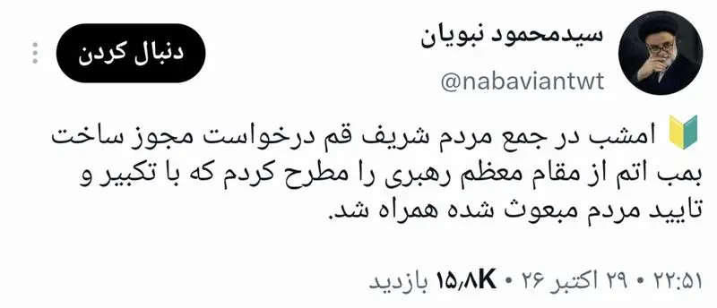 توئیت