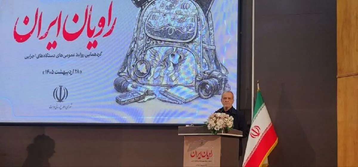 پزشکیان: باید حالت جنگی به خود بگیریم/ نمی توان ادعا کرد که هیچ مشکلی نداریم 