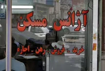هشدار پلیس به املاکی‌ها: خانه‌ها را روزانه و ساعتی اجاره دهید، برخورد می‌کنیم 
