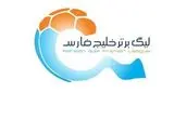 جدول لیگ برتر بعد از برد پرسپولیس و استقلال در هفته نهم