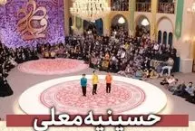 تولید فصل جدید «حسینیه معلی» ویژه اعیاد شعبانیه
