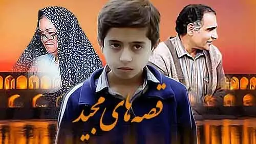 تغییر چهره چشمگیر مرتضی حسینی، معلم محبوب قصه‌های مجید بعد از 34 سال 