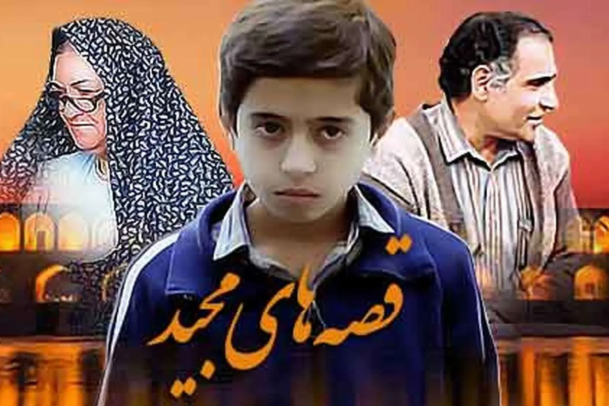 تغییر چهره چشمگیر مرتضی حسینی، معلم محبوب قصه‌های مجید بعد از 34 سال 