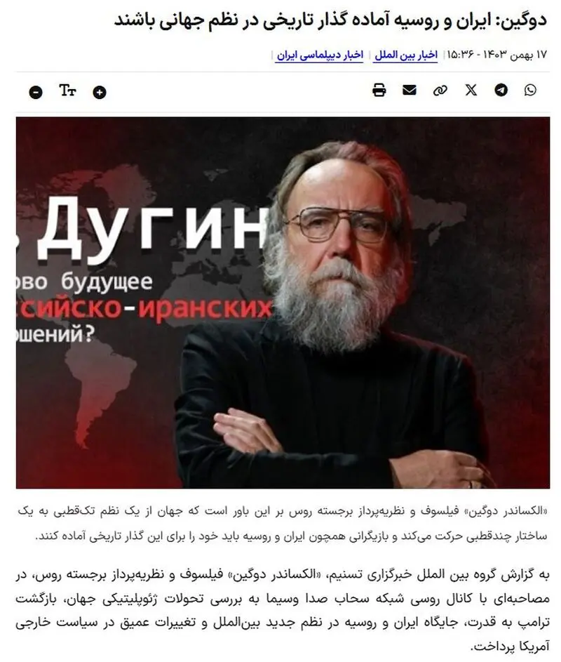 دوگین