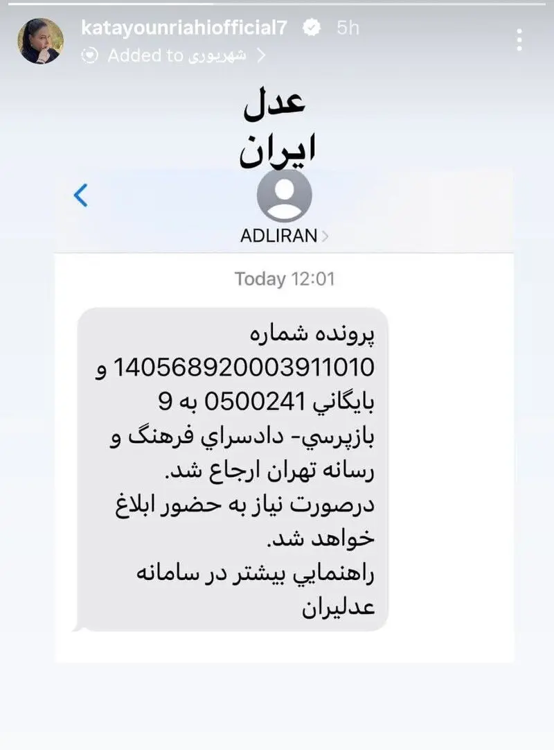 کتایون ریاحی