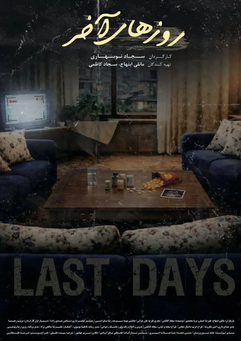 فیلم ایرانی