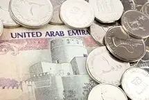 قیمت درهم امارات امروز شنبه 21 شهریور 1405