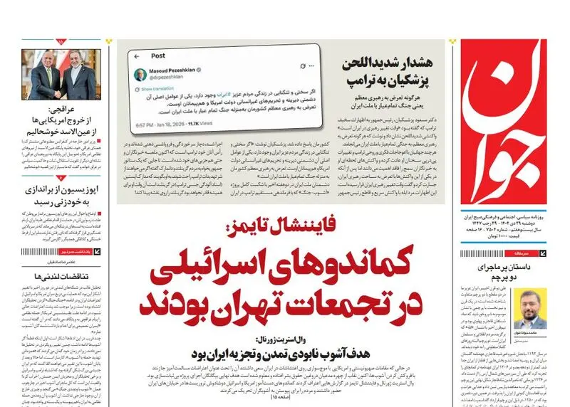 جوان