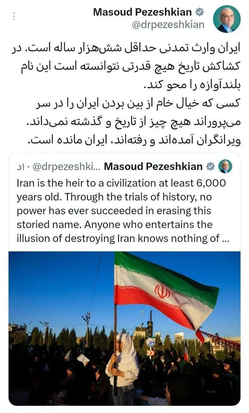 توییت پزشکیان