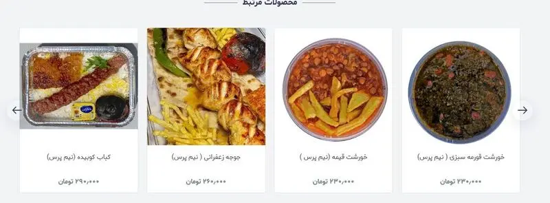 قیمت غذا
