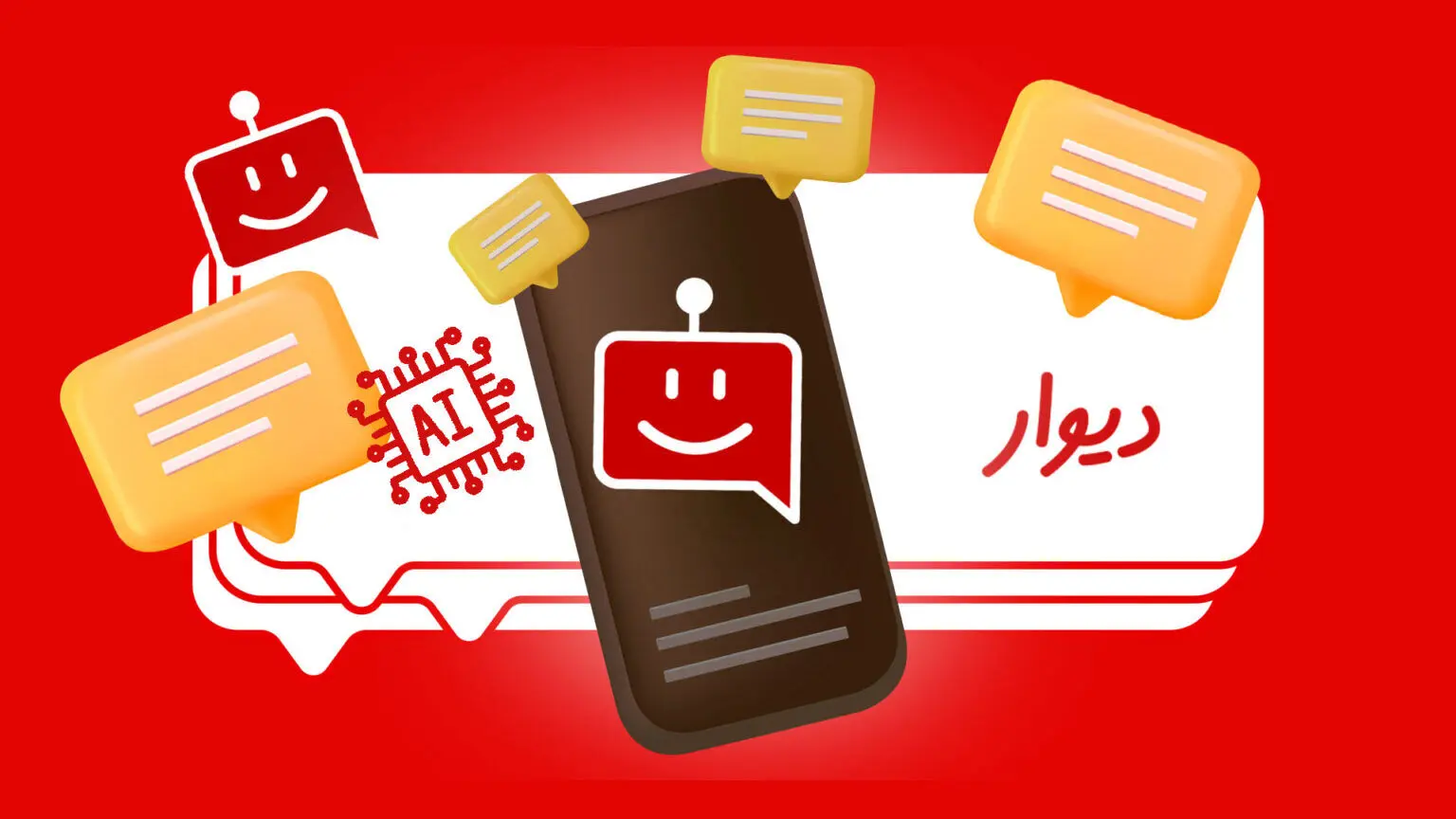 «دیوار» برگشت اما بدون قابلیت چت
