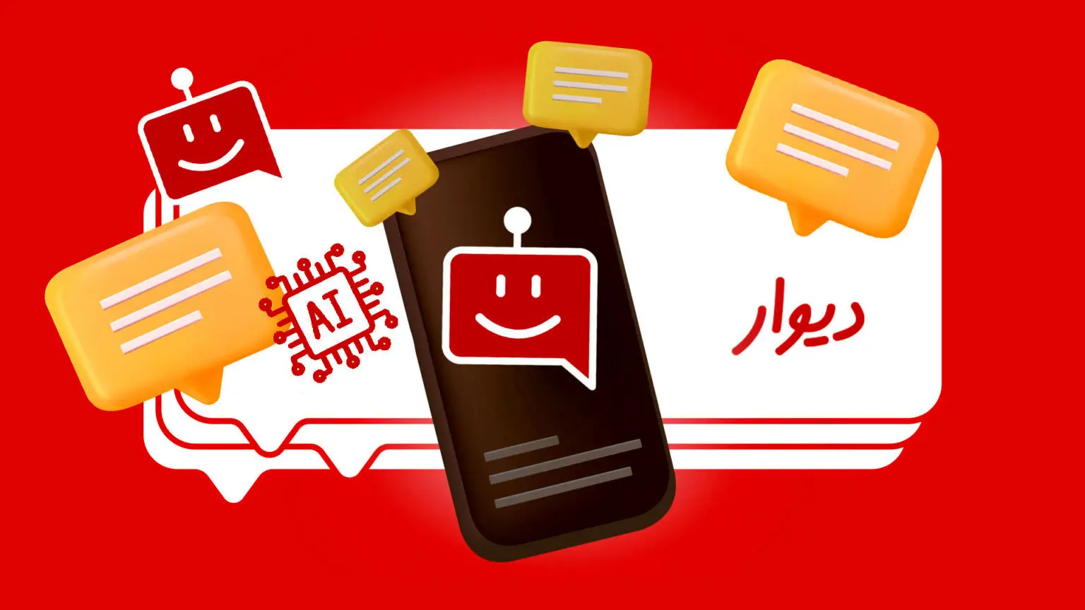 پشتیبان هوشمند دیوار؛ قابلیت‌های بیشتر با کمک هوش مصنوعی
