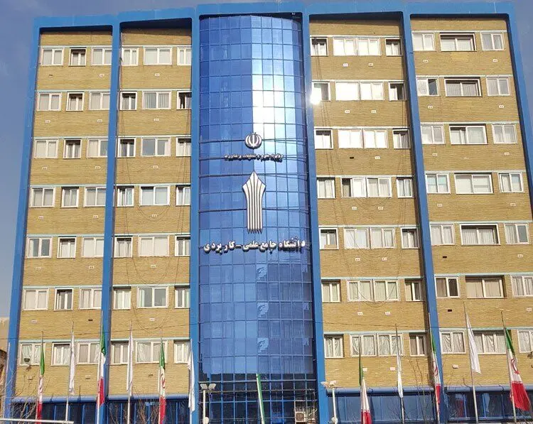 اعلام نتایج پذیرش دانشجو در دانشگاه جامع علمی کاربردی بهمن ۱۴۰۴