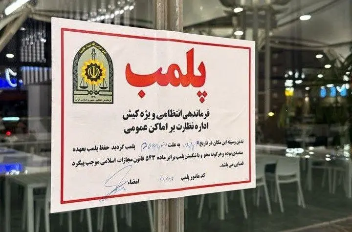 کافه دامون کیش پس از ماراتن جنجالی پلمب شد