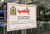 کشف بیش از ۹ میلیارد ریال کالای احتکاری در زاهدان