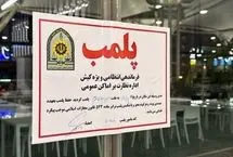 کافه دامون کیش پس از ماراتن جنجالی پلمب شد