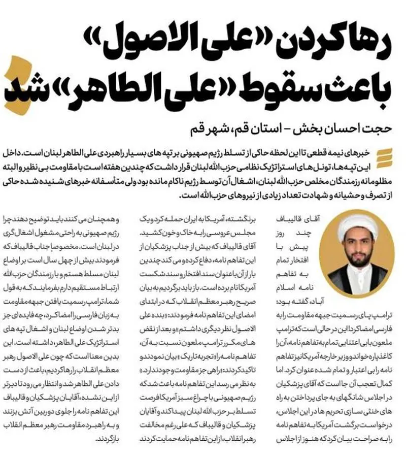 علی الطاهر لبنان