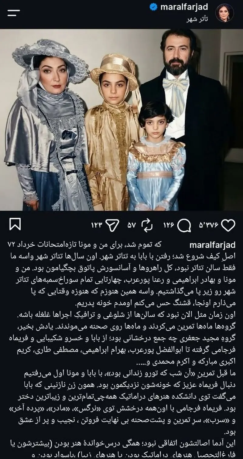 مارال فرجاد