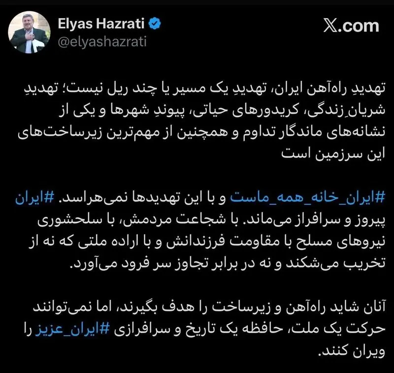 حضرتی