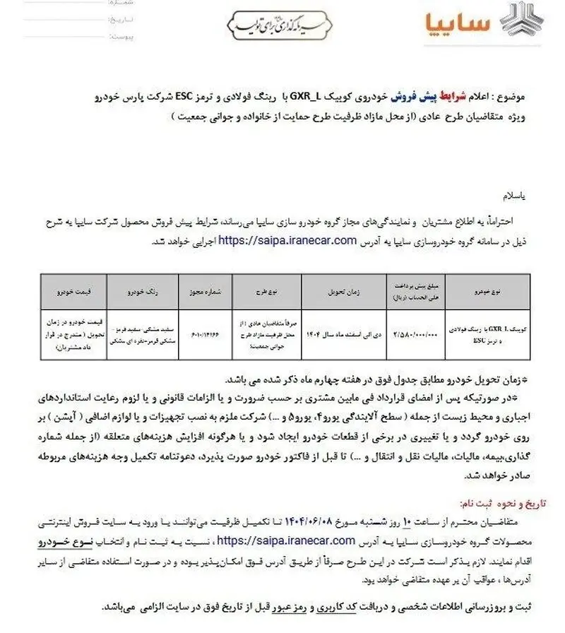 پیش فروش کوییک