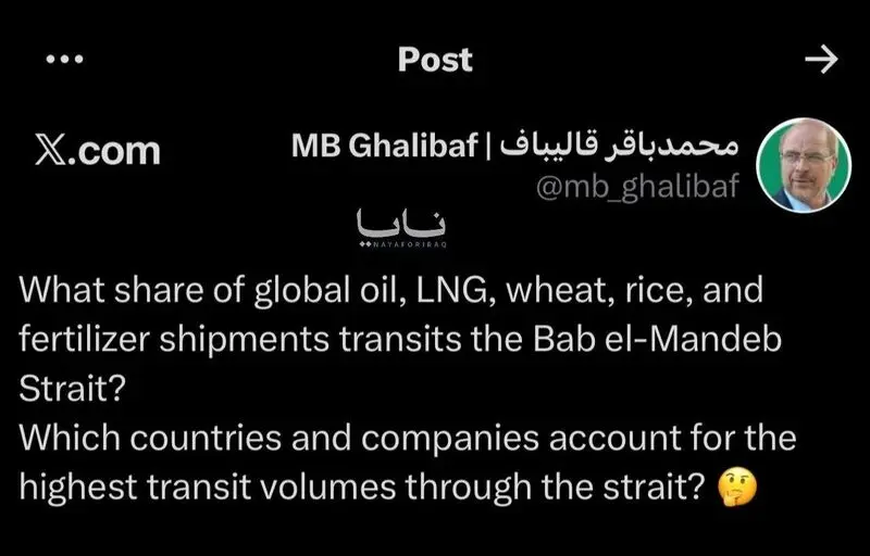 قالیباف