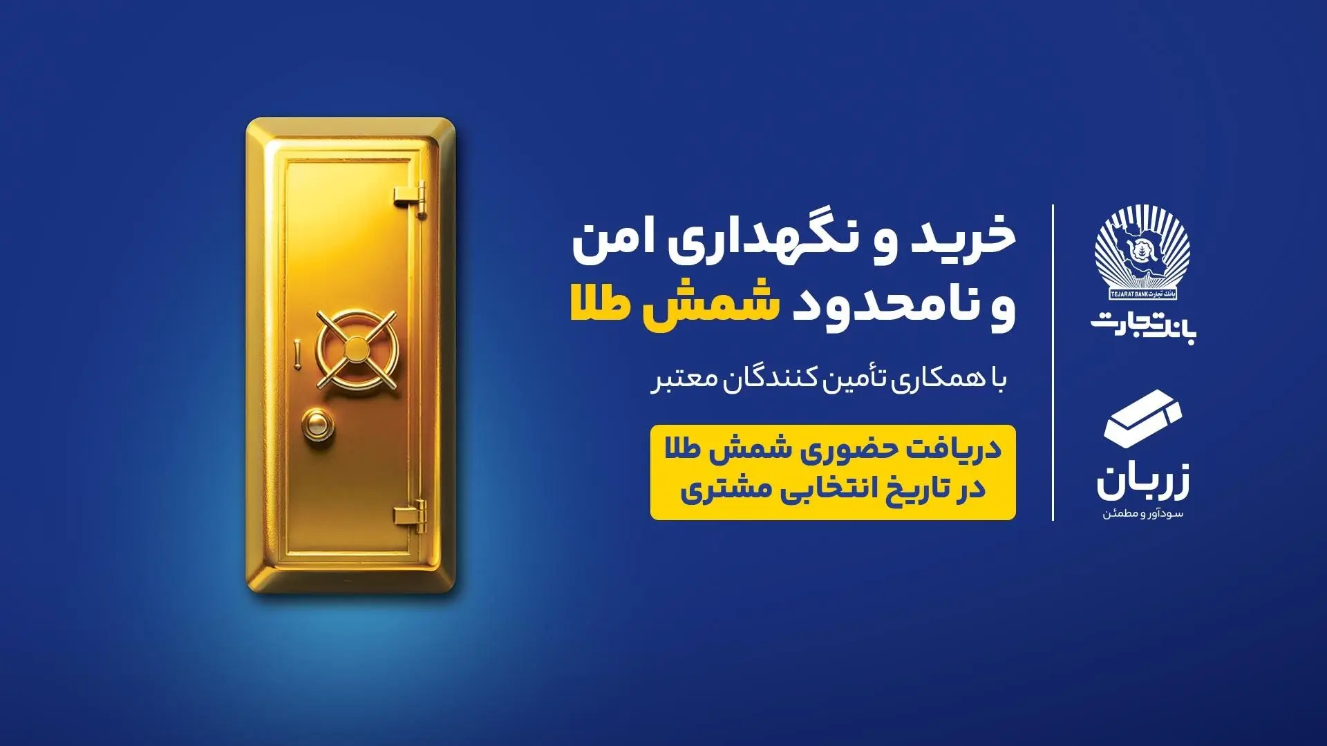 راهنمای جامع خرید شمش طلا برای سرمایه‌گذاری