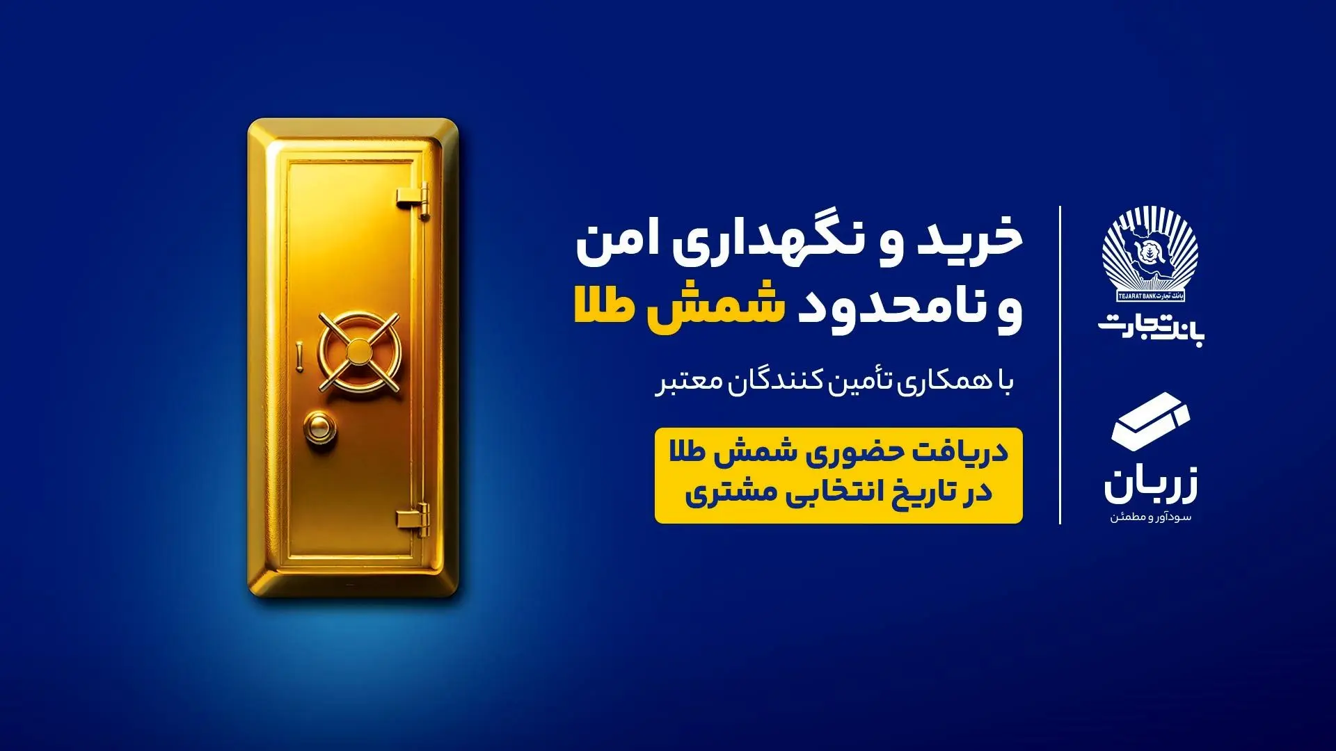 راهنمای جامع خرید شمش طلا برای سرمایه‌گذاری