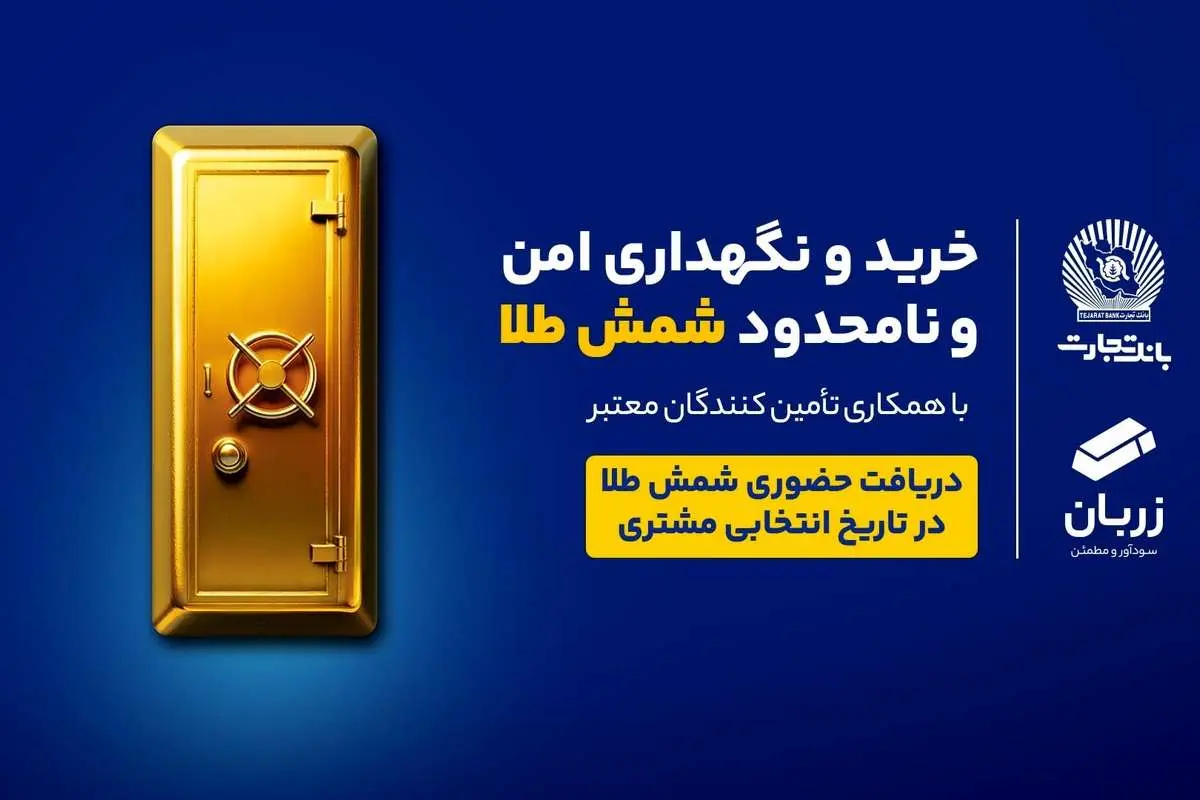 راهنمای جامع خرید شمش طلا برای سرمایه‌گذاری