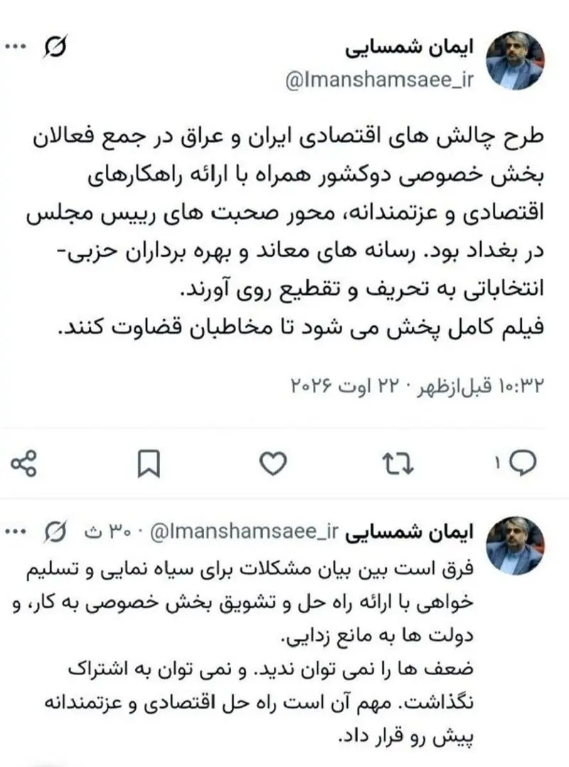 ایمان شمسایی