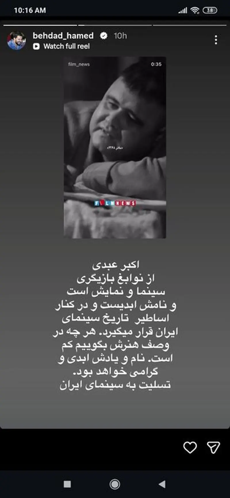 حامد بهداد