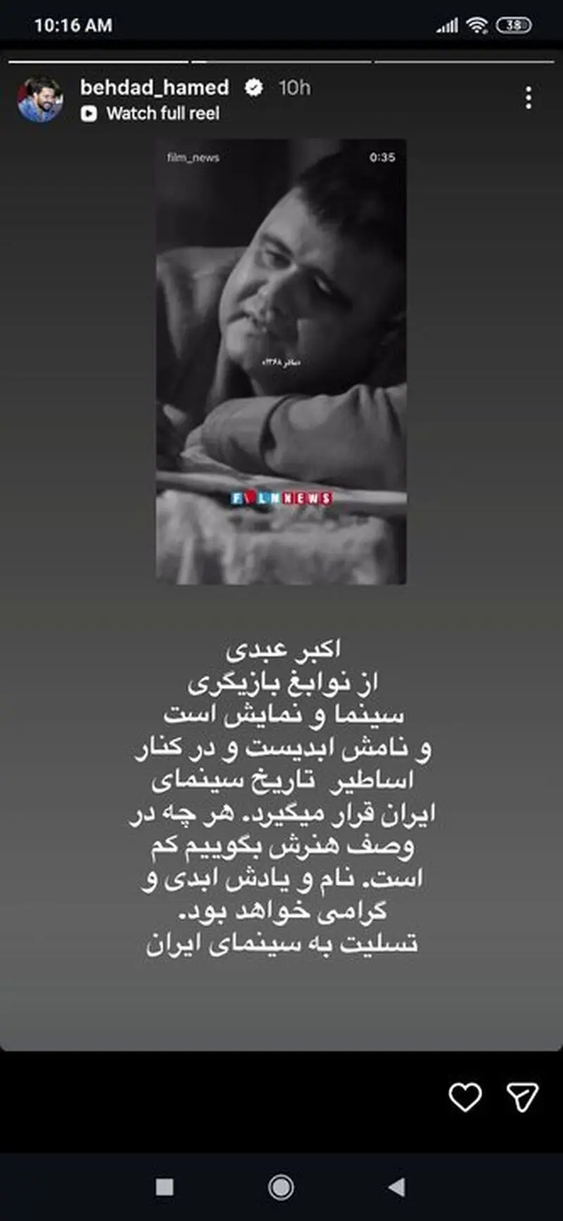 حامد بهداد
