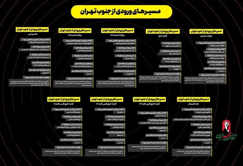 مراسم تشییع