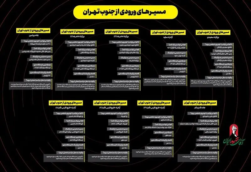 مراسم تشییع
