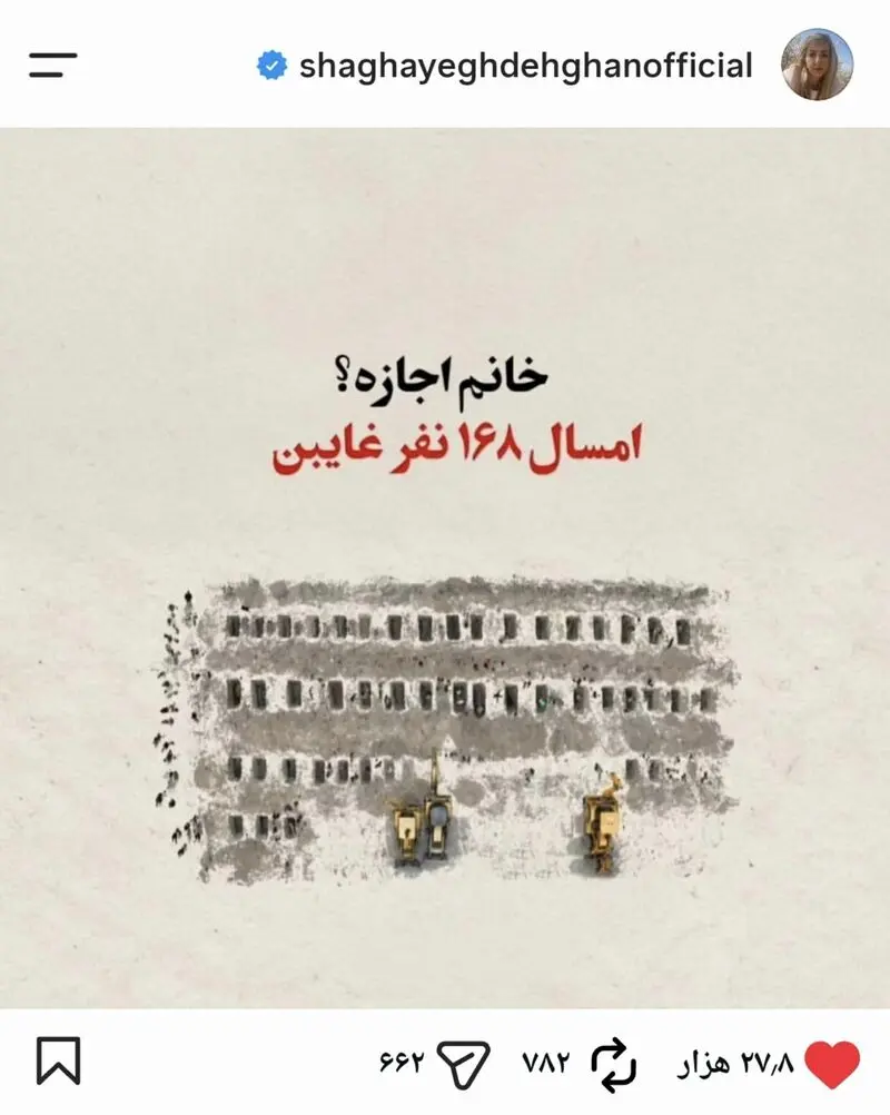 پست