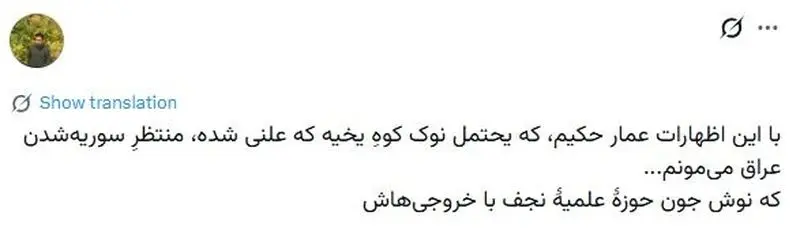 عمار حکیم