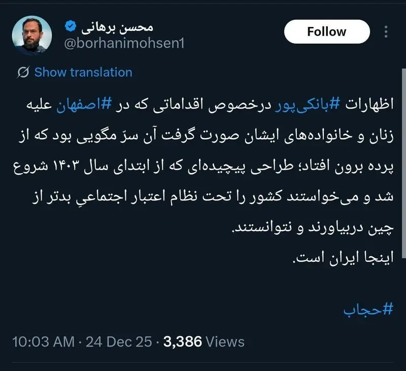 توئیت برهانی