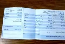 تخفیف 30 درصدی قبض آب برای مشترکین کم‌مصرف