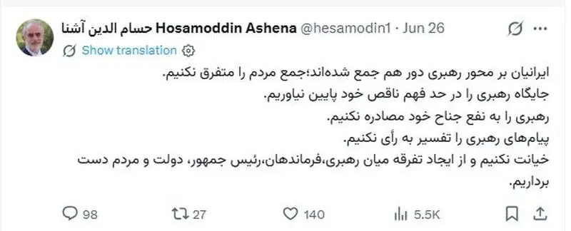 رهبری