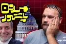 میدون پاستور: من از طرف سِدعباس مامورم از شما عذرخواهی کنم 