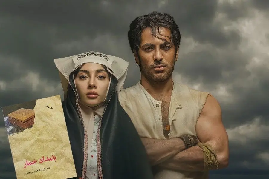 چرا خوانندگان رمان پرفروش «بامداد خمار» سریال نرگس آبیار را دوست ندارند؟