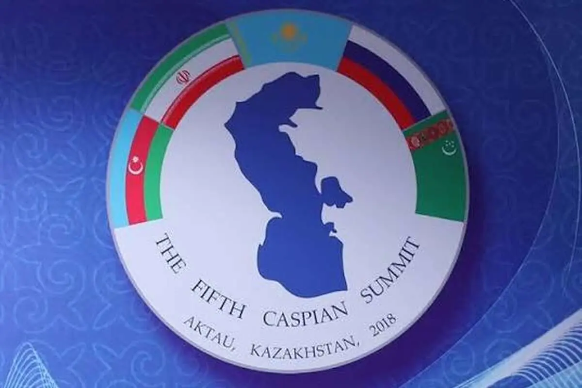 شرط لازم بررسی کنوانسیون دریای خزر چیست؟ 

