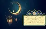 دعای روز هفتم ماه مبارک رمضان