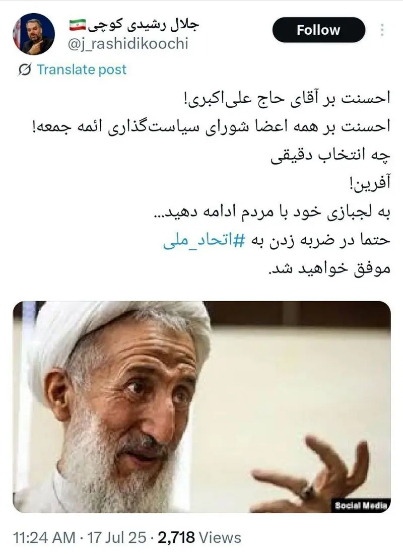 رشیدی کوچی