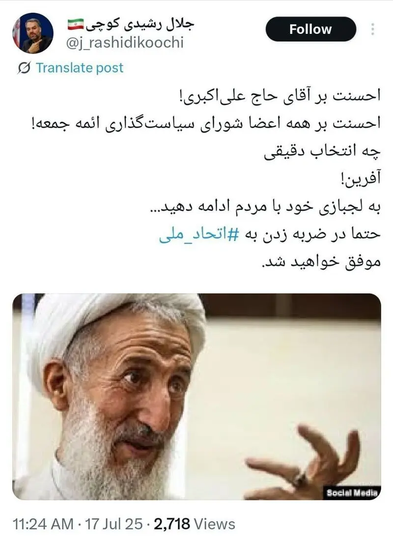 رشیدی کوچی