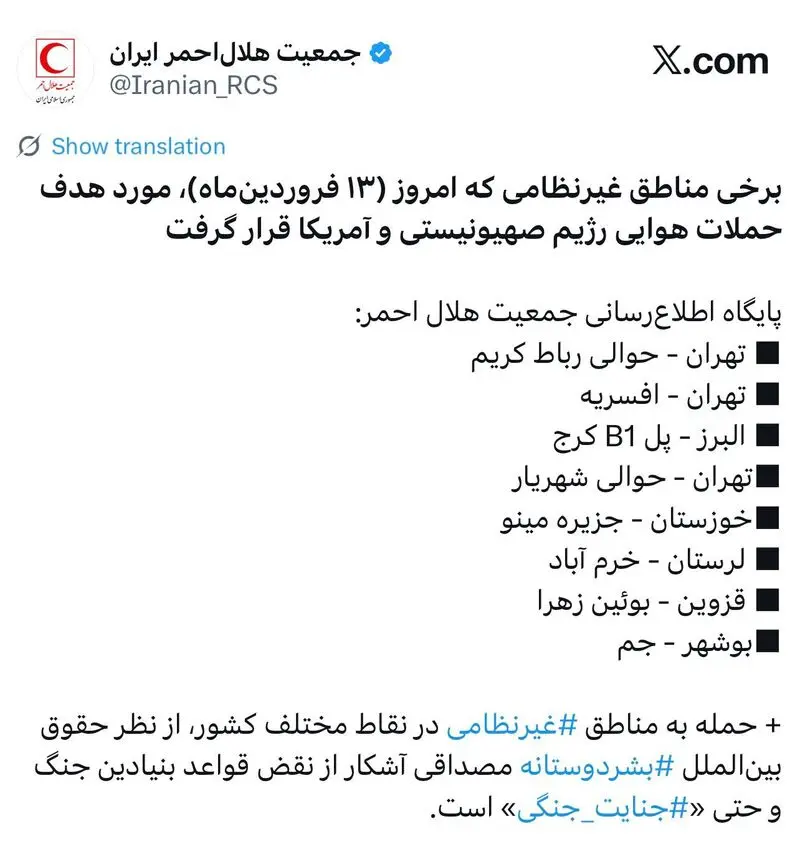 هلال احمر دو